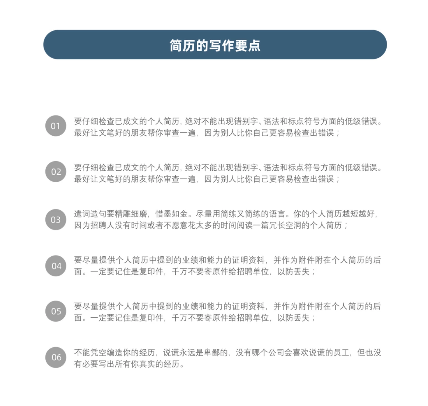 图片[6]-五套实习求职无经验高级简历-潮兔子