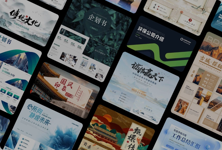 专题  PPT模版-潮兔子