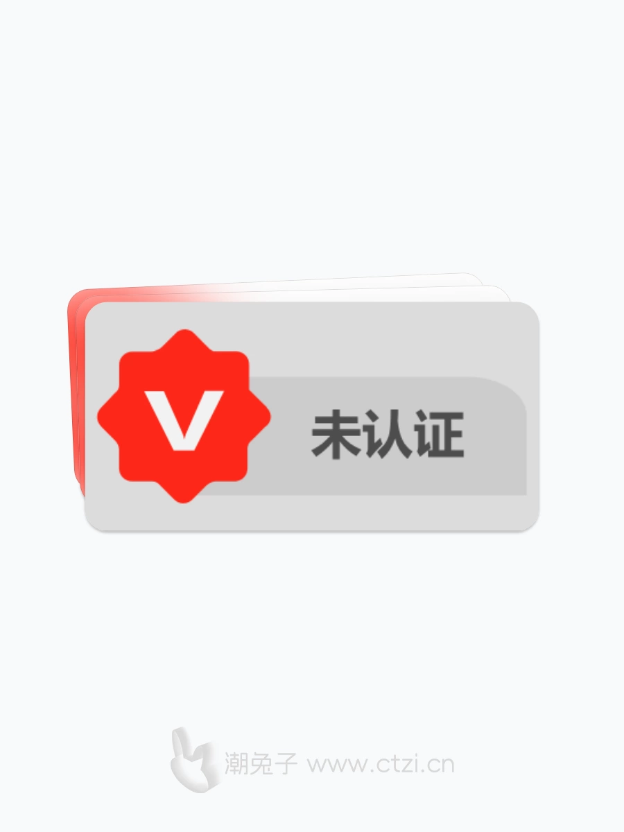未认证红色V图标-潮兔子
