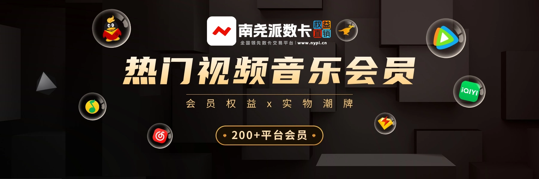 南尧派数卡-潮兔子
