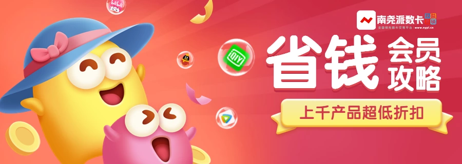 南尧派数卡-潮兔子